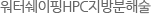 ͽHPCؼ