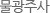ֻ