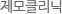 Ŭ