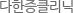 ŻŬ